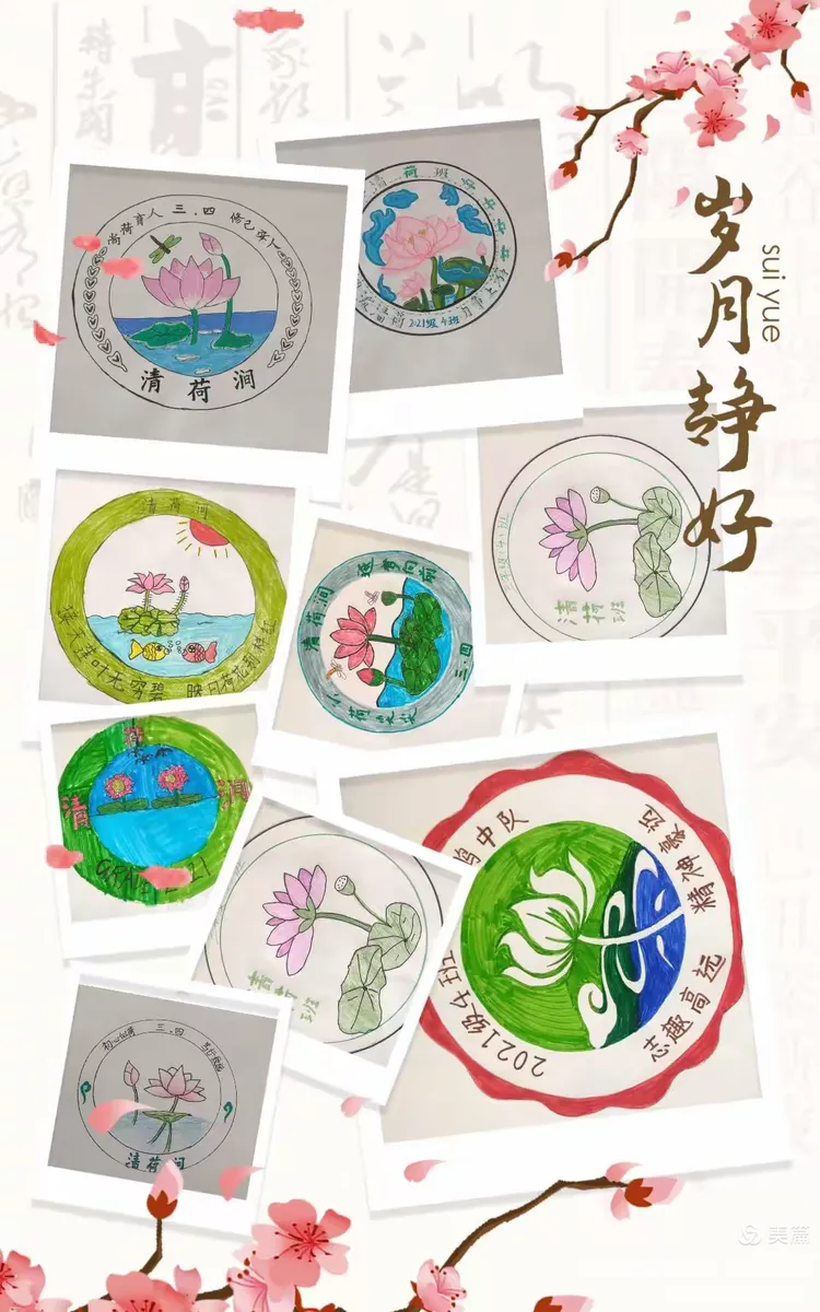 班徽的诞生夏天最美的风景图,莫过于荷花图,夏日的荷花更是诗人们的最